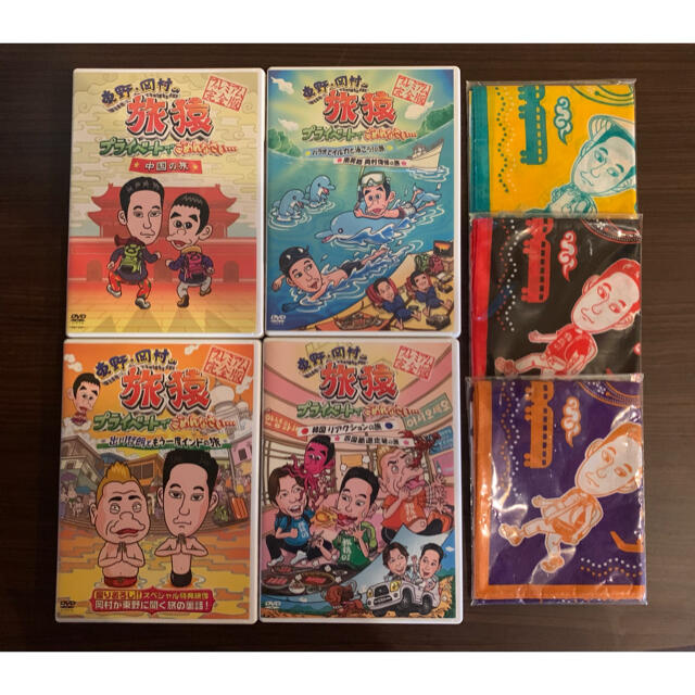 WST様 東野・岡村の旅猿 DVD 3枚セットの通販 by pan's shop｜ラクマ