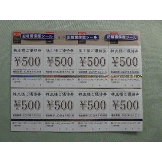 【4000円分】クリエイト レストランツ 株主優待券★クリレス　B(レストラン/食事券)