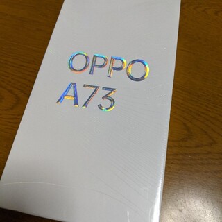オッポ(OPPO)のOPPO A73 新品（オッポ）(スマートフォン本体)