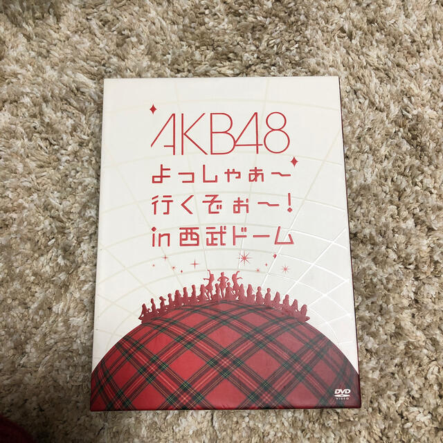 AKB48(エーケービーフォーティーエイト)のAKB48　よっしゃぁ～行くぞぉ～！in　西武ドーム　スペシャルBOX DVD エンタメ/ホビーのDVD/ブルーレイ(舞台/ミュージカル)の商品写真