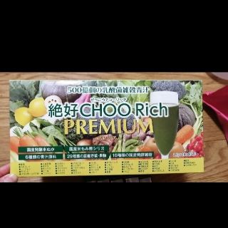 絶好CHOO  155包(青汁/ケール加工食品)