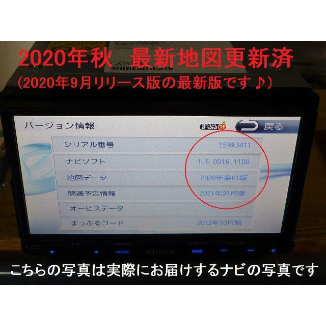 ケンウッド 彩速ナビ 地図更新ソフト KNA-MD819B KENWOOD | sport-u.com