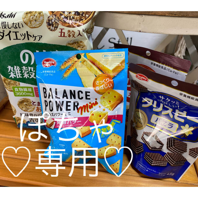 2022春の新作 ぽちゃ専用♡ 菓子/デザート 2022春の新作 ぽちゃ専用♡ 菓子/デザート