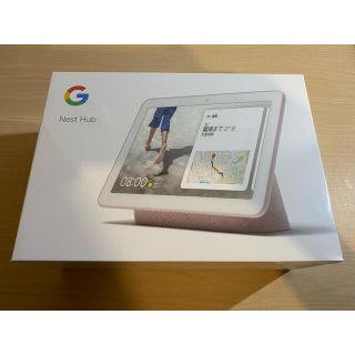 グーグル(Google)のGoogle NEST HUB(スピーカー)