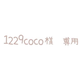 フィフス(fifth)の1229coco様専用ページ(シャツ/ブラウス(長袖/七分))