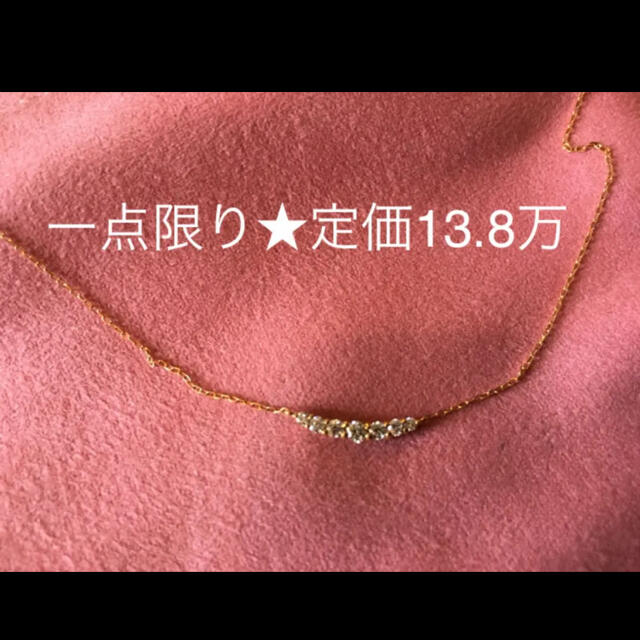 ネックレスk18  ＆　ダイヤモンドネックレス　定価１３.8万
