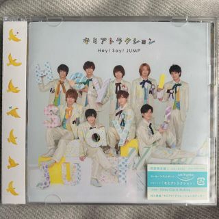 Hey!Say!JUMP キミアトラクション(アイドルグッズ)