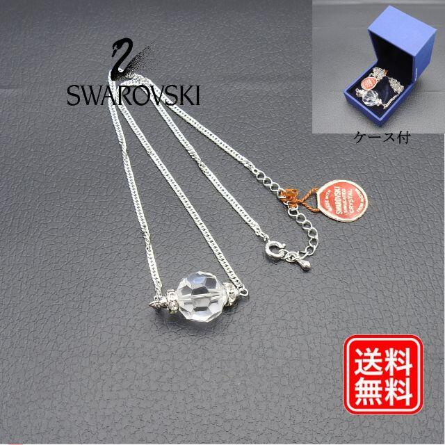 SWAROVSKI(スワロフスキー)のSWAROVSKI スワロフスキー 多面カットボールクリスタル　ネックレス レディースのアクセサリー(ネックレス)の商品写真