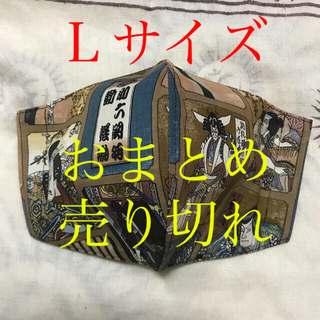 インナーマスク 歌舞伎ー４ 370円の通販 by もふもふ's shop｜ラクマ