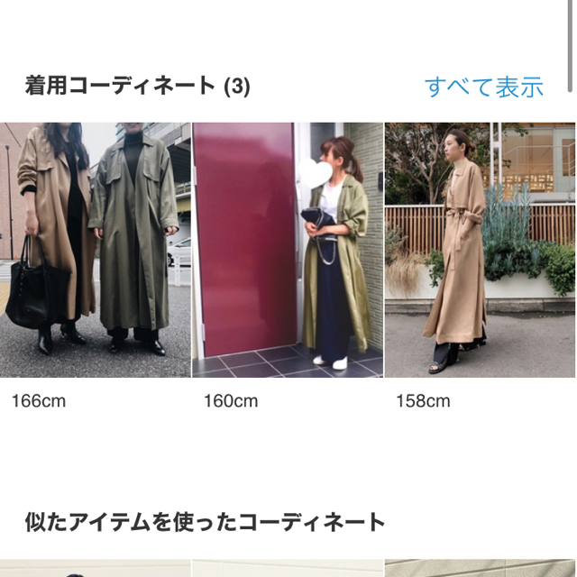 Shel'tter ORIGINAL(シェルターオリジナル)のRIM.ARK Modal maxi gown カーキ レディースのジャケット/アウター(ロングコート)の商品写真