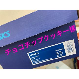 アシックス(asics)のアシックス25.5cm(シューズ)