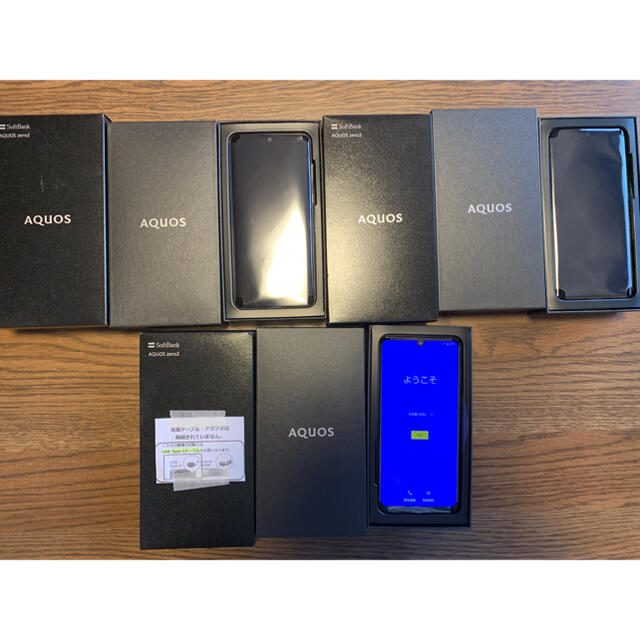 新品・AQUOS ZERO2   3個セット