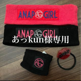 アナップ(ANAP)のANAP GIRL アクセサリー4点セット+ハット(ヘアゴム/シュシュ)