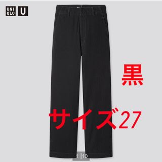 ユニクロ(UNIQLO)のワイドフィットジーンズ　ブラック　サイズ27 ユニクロU(デニム/ジーンズ)