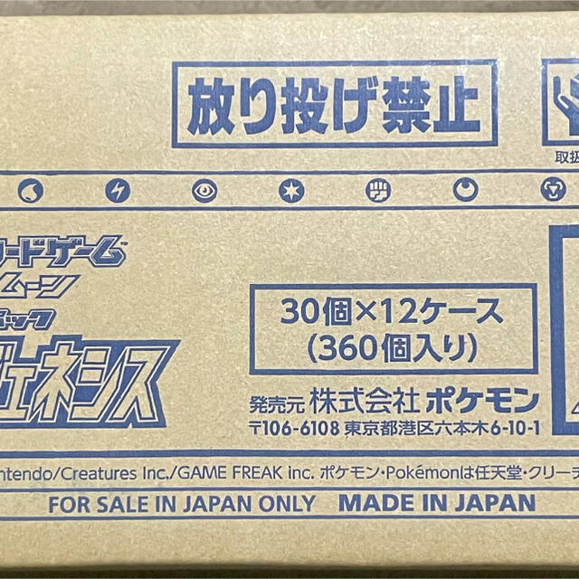 本日限定　オルタージェネシス　12BOX 1カートン　未開封