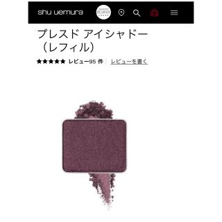 シュウウエムラ(shu uemura)のシュウウエムラ　プレスド アイシャドー　ミディアムプラム(アイシャドウ)