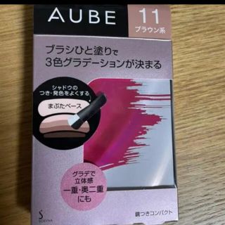 オーブクチュール(AUBE couture)のAUBE ひと塗りアイシャドウ　ブラウン11(アイシャドウ)