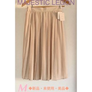 マジェスティックレゴン(MAJESTIC LEGON)のMAJESTIC LEGON ミディ丈プリーツスカート◆新品・未使用・タグ付き◆(ひざ丈スカート)