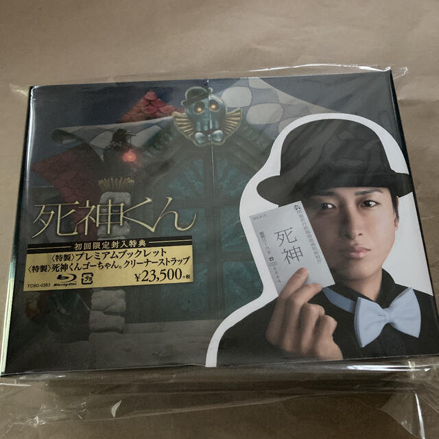 松重豊死神くん　Blu-ray　BOX Blu-ray  嵐 大野智