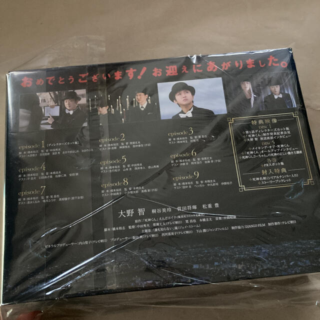 死神くん Blu-ray BOX〈5枚組〉嵐 大野智