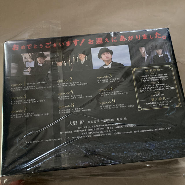 死神くん　Ｂｌｕ－ｒａｙ　ＢＯＸ（Ｂｌｕ－ｒａｙ　Ｄｉｓｃ）