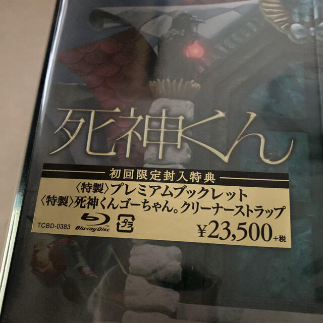 嵐(アラシ)の死神くん　Blu-ray　BOX Blu-ray  嵐 大野智 エンタメ/ホビーのDVD/ブルーレイ(TVドラマ)の商品写真