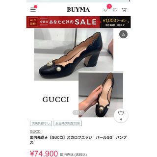 グッチ パール ハイヒール/パンプス(レディース)の通販 31点 | Gucciの