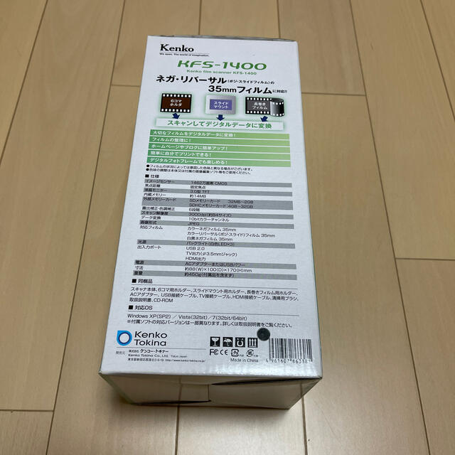 Kenko(ケンコー)のフィルムスキャナー　Kenko KFS-1400 未使用品 スマホ/家電/カメラのPC/タブレット(PC周辺機器)の商品写真