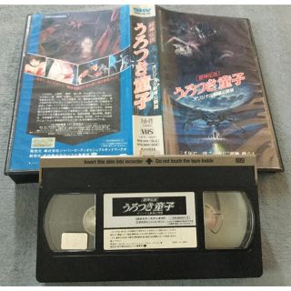 VHS 超神伝説 うろつき童子 劇場版 前田俊夫 DVDではございませんの