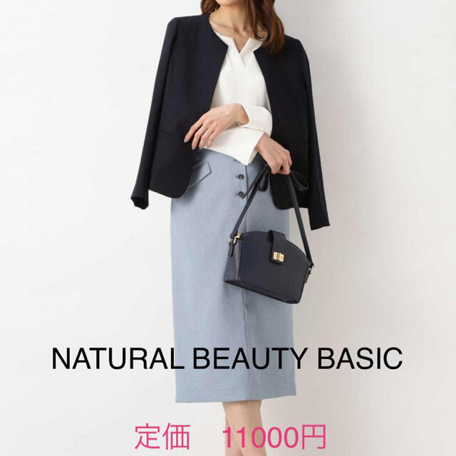 【NATURAL BEAUTY BASIC】新品未使用（M）ノーカラージャケット