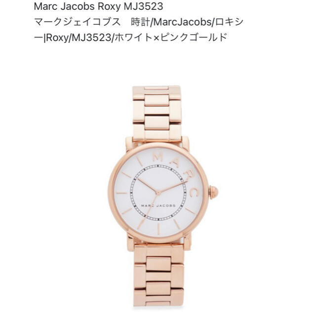 MARC JACOBS/マークジェイコブス 腕時計♡MJ3523