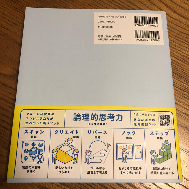 ５分で論理的思考力ドリルちょっとやさしめ エンタメ/ホビーの本(語学/参考書)の商品写真