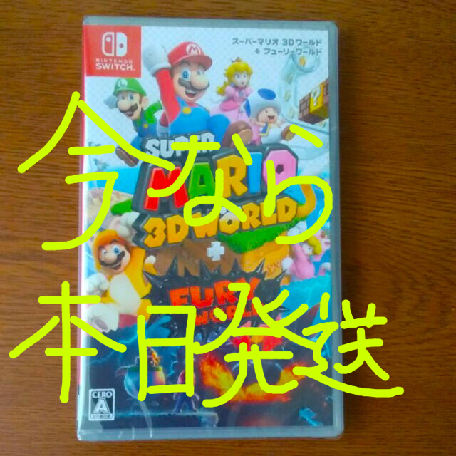 Nintendo Switchスーパーマリオ3Dワールド＋フューリーワールド