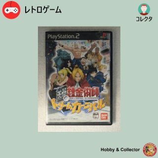 プレイステーション2(PlayStation2)の鋼の錬金術師 ドリームカーニバル ( #459 )(家庭用ゲームソフト)