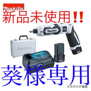 マキタ(Makita)の葵様専用(工具/メンテナンス)