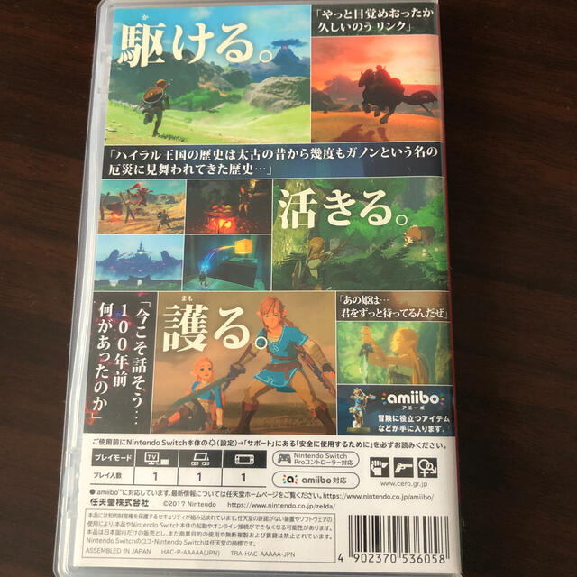 Nintendo Switch(ニンテンドースイッチ)のゼルダの伝説 ブレス オブ ザ ワイルド Switch エンタメ/ホビーのゲームソフト/ゲーム機本体(家庭用ゲームソフト)の商品写真