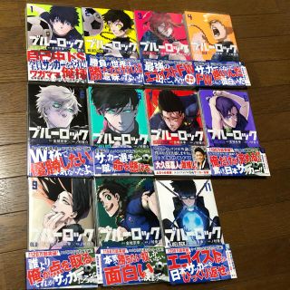 コウダンシャ(講談社)のブルーロック　11巻(全巻セット)