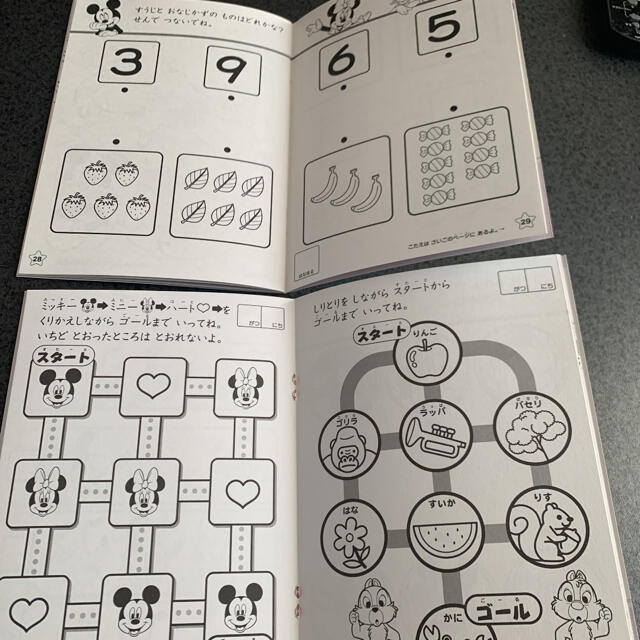 知育学習 4冊セット ひらがな&カタカナ&すうじ&ちえあそび