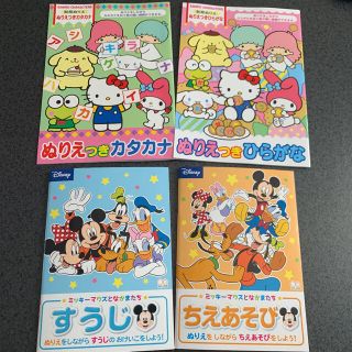 知育学習 4冊セット ひらがな&カタカナ&すうじ&ちえあそび