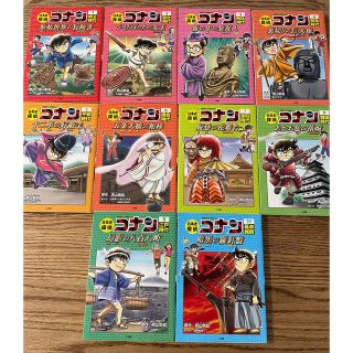 ショウガクカン(小学館)の日本史名探偵コナン　歴史まんが1〜10巻(絵本/児童書)