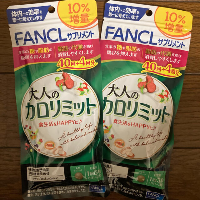 FANCL 大人のカロリミット 44回 x 6袋セット売り！ | www.fleettracktz.com