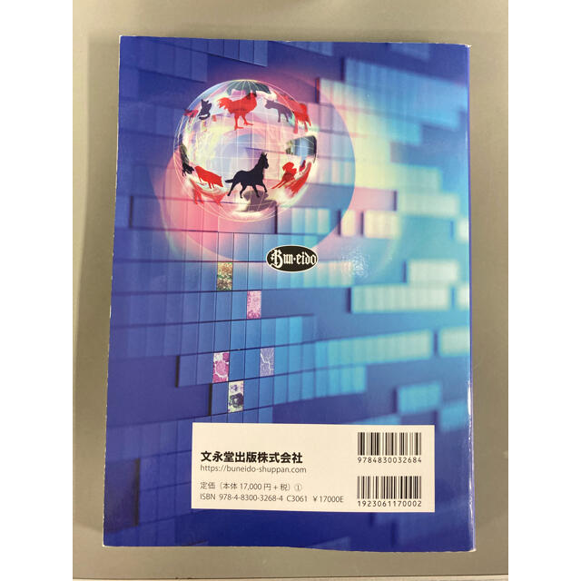 獣医教科書　病理学 エンタメ/ホビーの本(語学/参考書)の商品写真