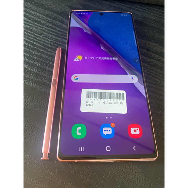 Galaxy Note 20 5G Pink 256GB SIMフリー