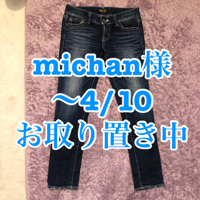 【4月10日までお取り置き中】moussy  デニム