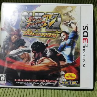 ニンテンドー3DS(ニンテンドー3DS)の【3DS】スーパーストリートファイターIV【中古】(携帯用ゲームソフト)