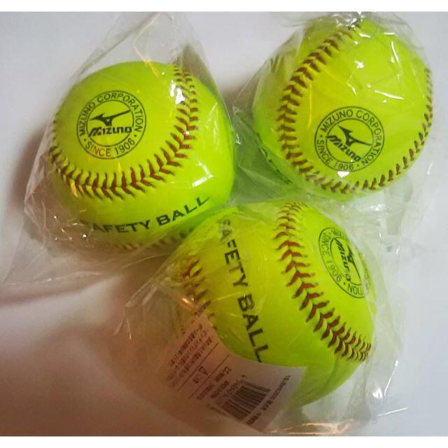 MIZUNO(ミズノ)のミズノ 高校 硬式練習球 守備練習球 セーフティーボール 3個 スポーツ/アウトドアの野球(ボール)の商品写真