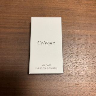 コスメキッチン(Cosme Kitchen)の【新品】Celvoke インディケイトアイブロウパウダー 07(パウダーアイブロウ)