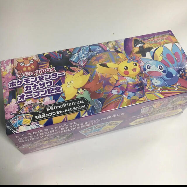 ポケモンポケモンカードゲーム ソード＆シールド スペシャルBOX カナザワオープン記念