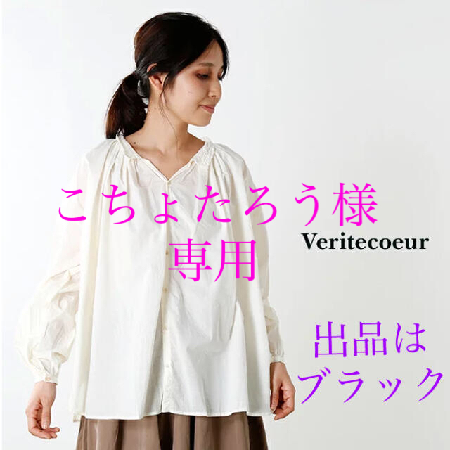 Veritecoeur(ヴェリテクール)のVeritecouer/ ノーカラーコットンラグジュアリーレースシャツ レディースのトップス(シャツ/ブラウス(長袖/七分))の商品写真