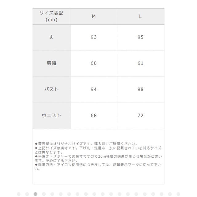 夢展望(ユメテンボウ)の夢展望チェックシャツワンピース レディースのワンピース(ひざ丈ワンピース)の商品写真